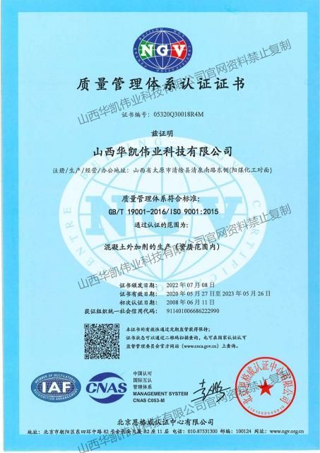 減水劑，泵送劑，速凝劑，高效減水劑，企業(yè)文化